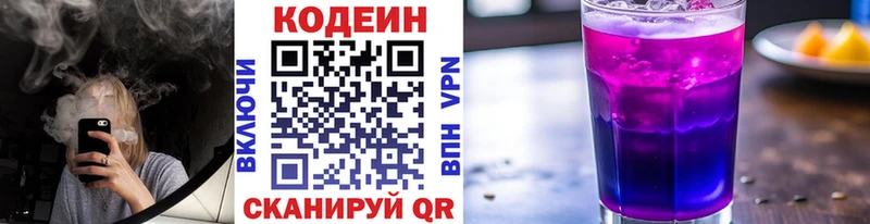 OMG   нарко площадка официальный сайт  Кодеин напиток Lean (лин)  Заводоуковск 