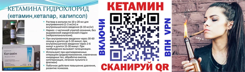 как найти закладки Заводоуковск Кетамин ketamine