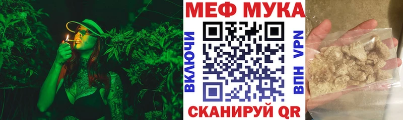 МЯУ-МЯУ 4 MMC  МЕГА вход  Заводоуковск 