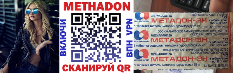 Метадон кристалл  Заводоуковск 